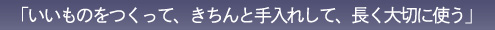 新築建物の断熱材にアイシネンを採用しました。