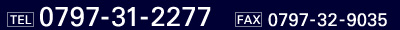 TEL.0797-31-2277@@FAX.0797-32-9035
